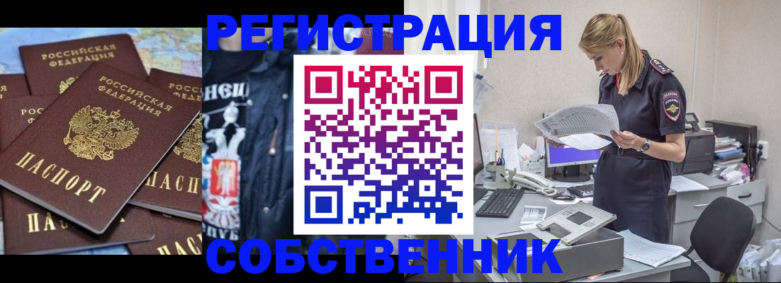 временная регистрация в Охе