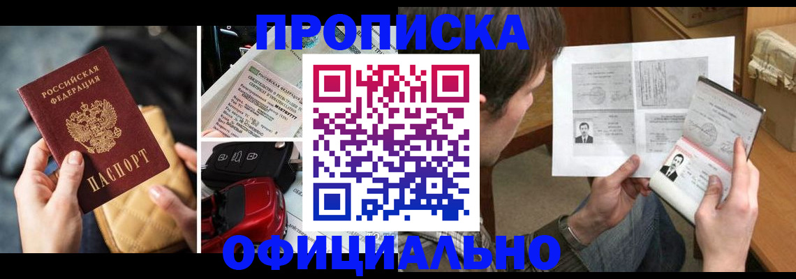 временная регистрация в Охе