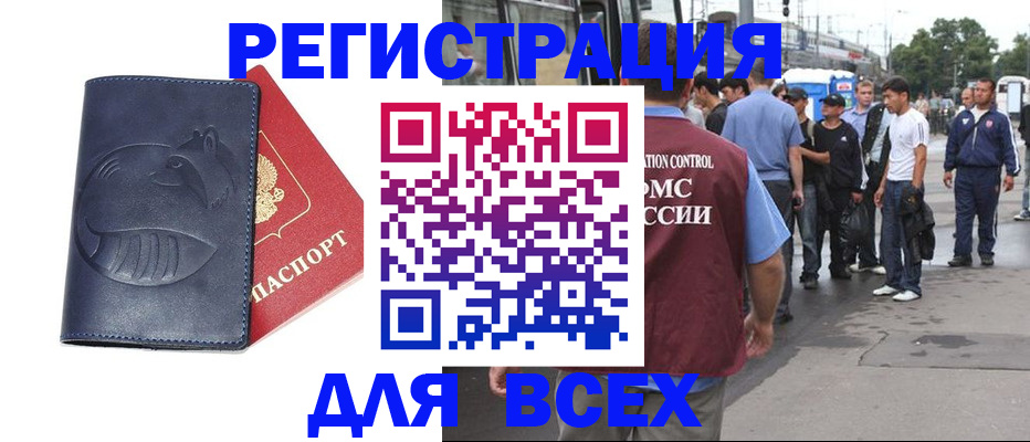 прописка для школы в Охе