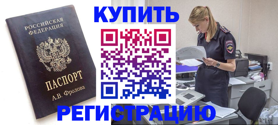 прописка гарантия в Охе